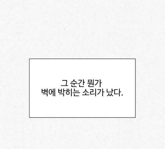 벽간소음 18화 192