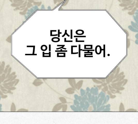 벽간소음 18화 194