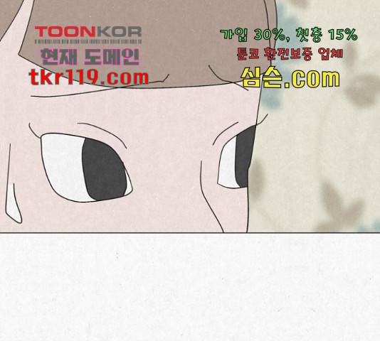 벽간소음 18화 198