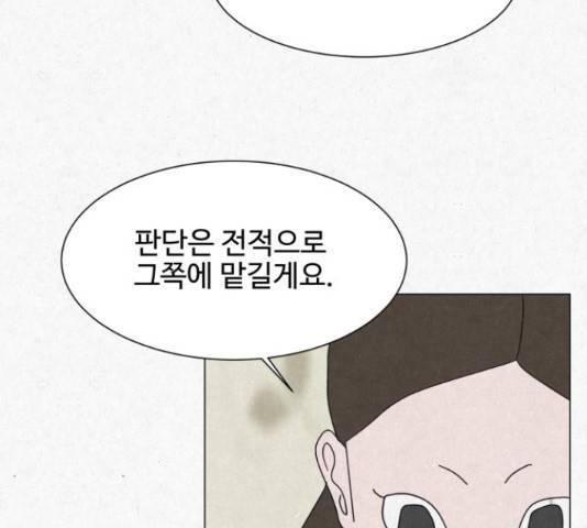 벽간소음 18화 202