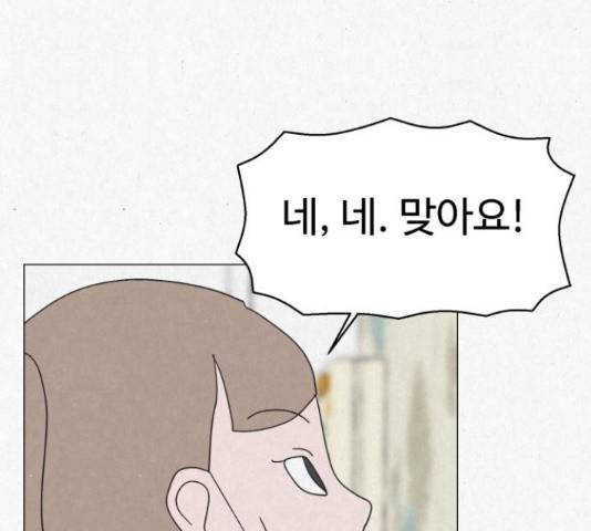벽간소음 18화 206