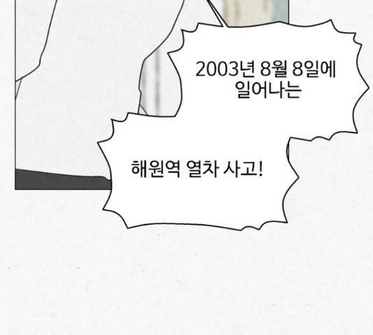 벽간소음 18화 208