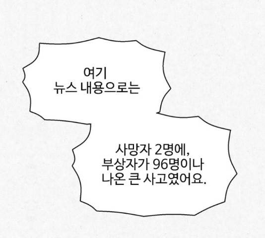 벽간소음 18화 209