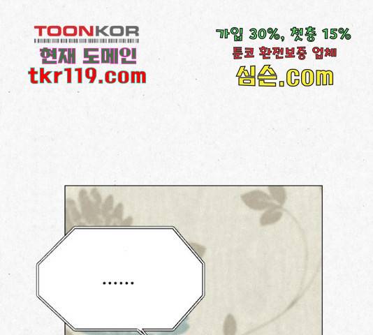 벽간소음 18화 210