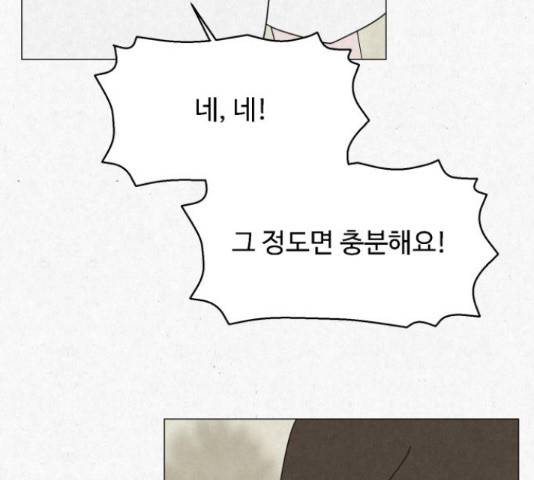 벽간소음 18화 215