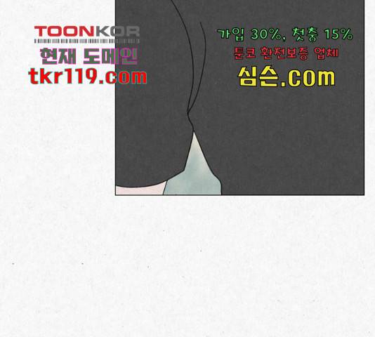벽간소음 18화 217