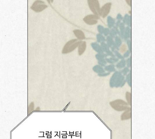 벽간소음 18화 219