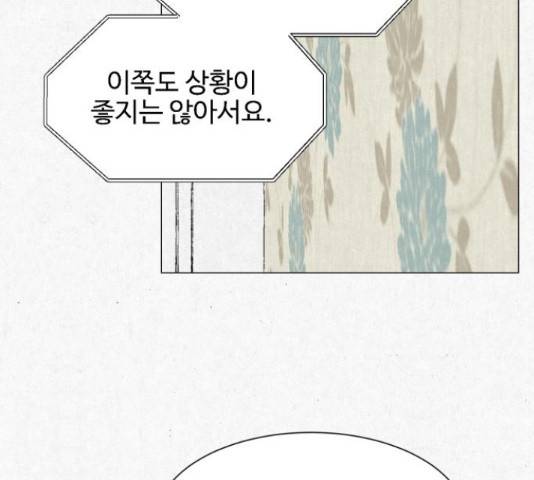 벽간소음 18화 226
