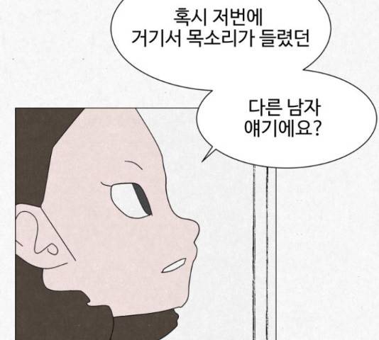 벽간소음 18화 227