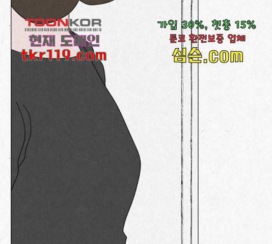 벽간소음 18화 228