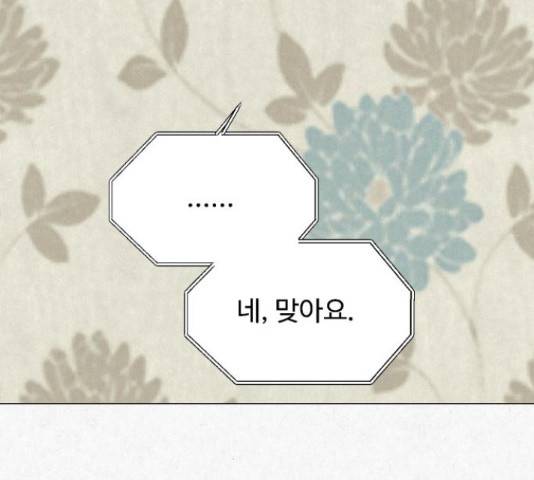 벽간소음 18화 230