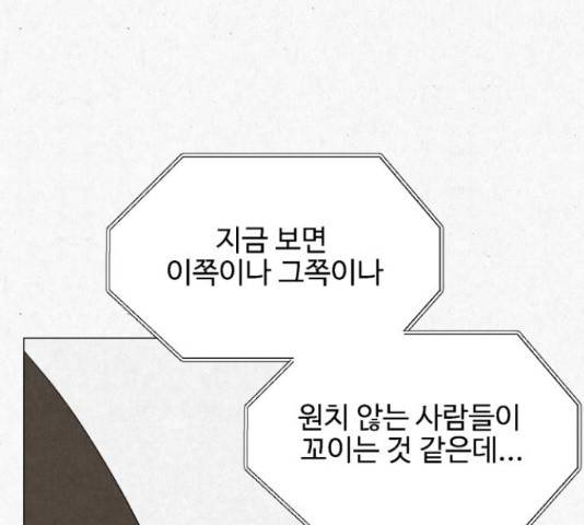 벽간소음 18화 231