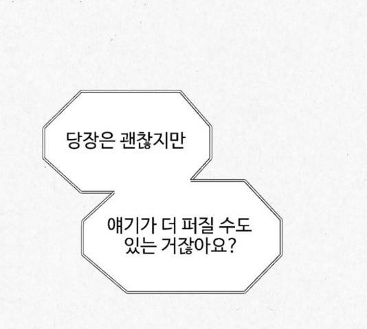 벽간소음 18화 234