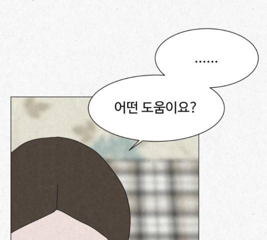 벽간소음 18화 238