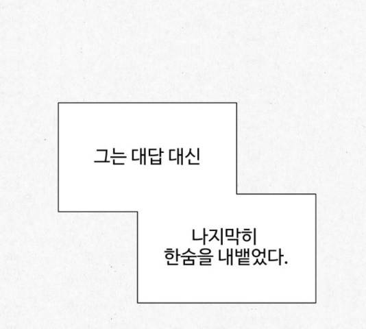 벽간소음 18화 242