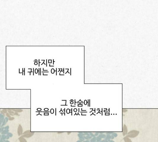 벽간소음 18화 243
