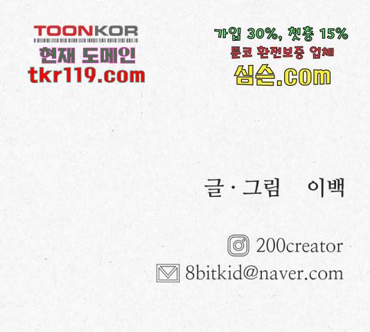 벽간소음 18화 247