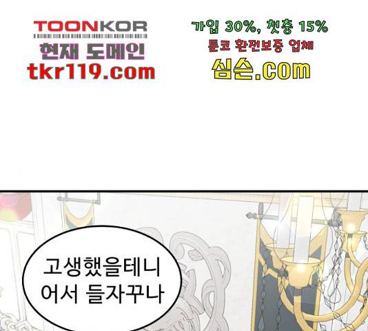 프린스 메이커 프린스 메이커 61화 1
