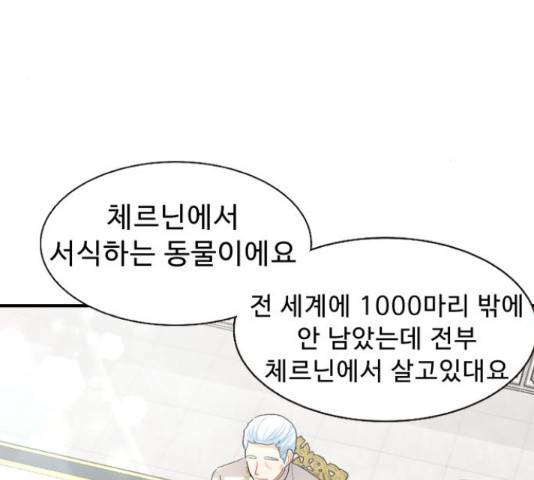 프린스 메이커 프린스 메이커 61화 5