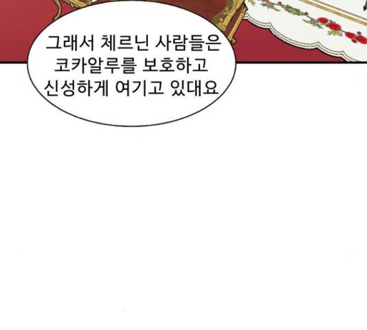 프린스 메이커 프린스 메이커 61화 7