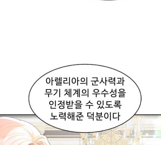 프린스 메이커 프린스 메이커 61화 12