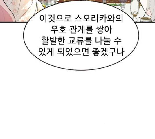 프린스 메이커 프린스 메이커 61화 14