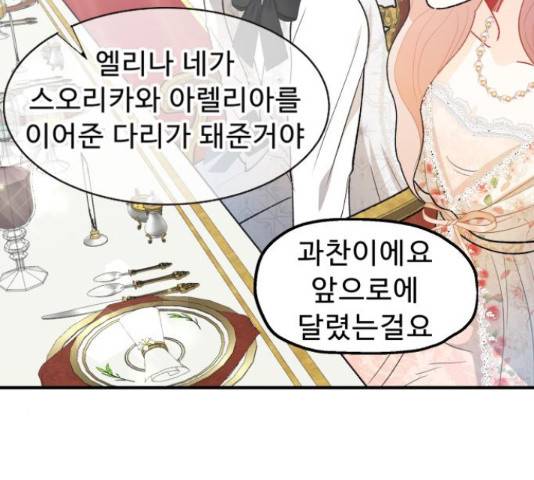 프린스 메이커 프린스 메이커 61화 16