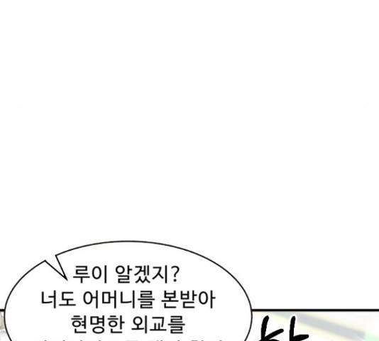 프린스 메이커 프린스 메이커 61화 17