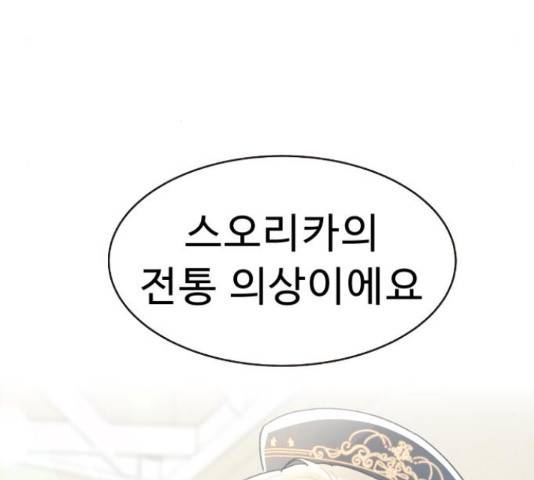 프린스 메이커 프린스 메이커 61화 23