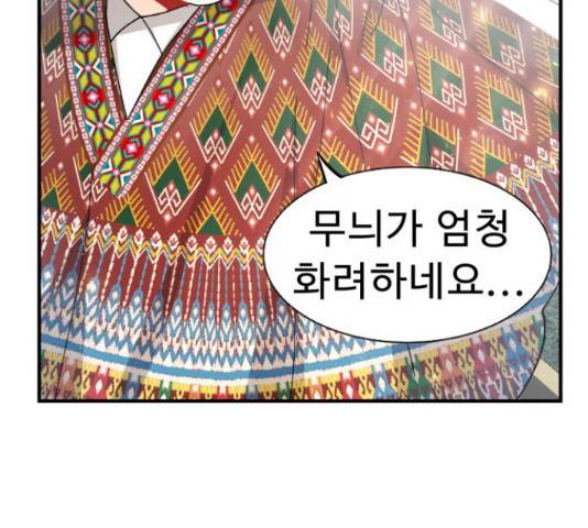 프린스 메이커 프린스 메이커 61화 27