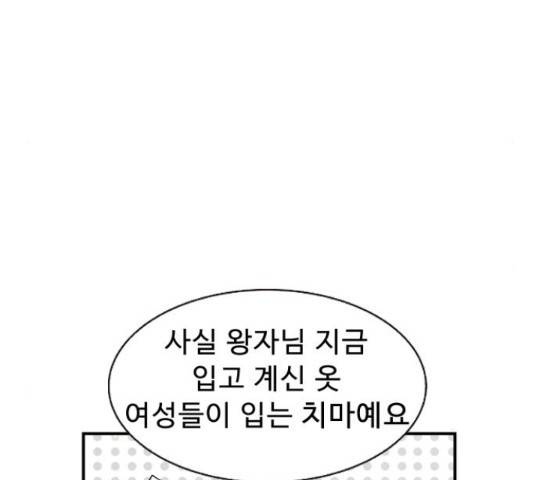 프린스 메이커 프린스 메이커 61화 28