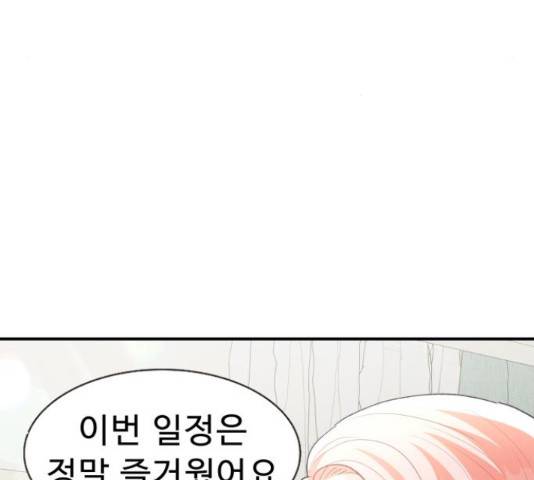 프린스 메이커 프린스 메이커 61화 30