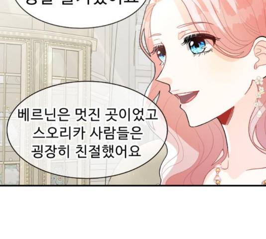 프린스 메이커 프린스 메이커 61화 31