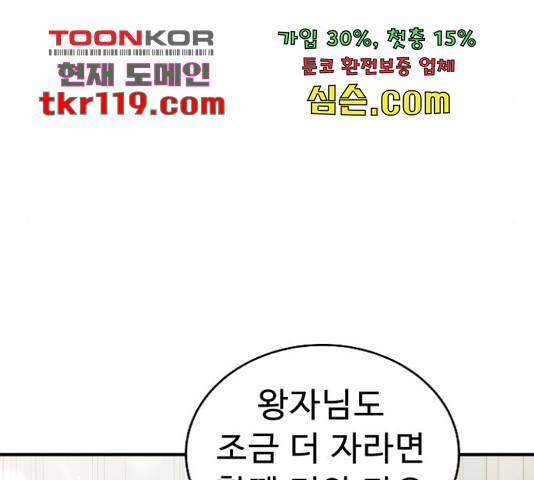 프린스 메이커 프린스 메이커 61화 32