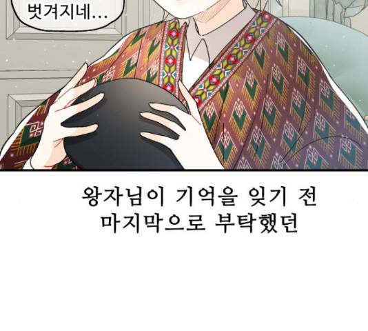 프린스 메이커 프린스 메이커 61화 36