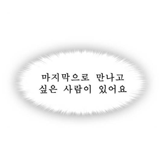 프린스 메이커 프린스 메이커 61화 37