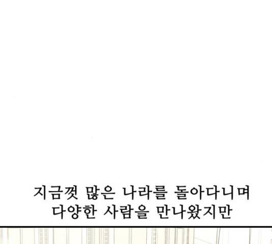 프린스 메이커 프린스 메이커 61화 38