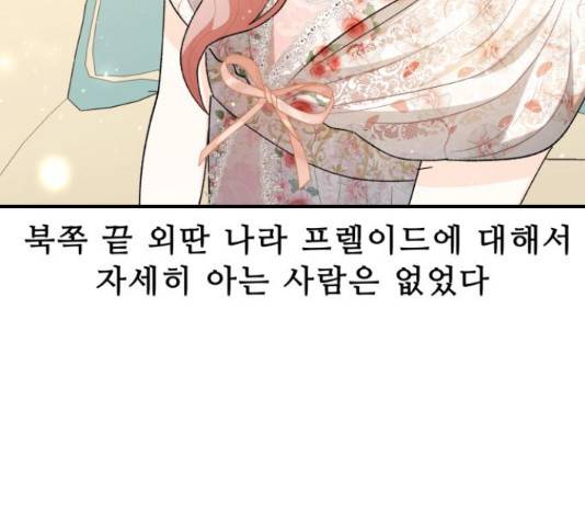 프린스 메이커 프린스 메이커 61화 40