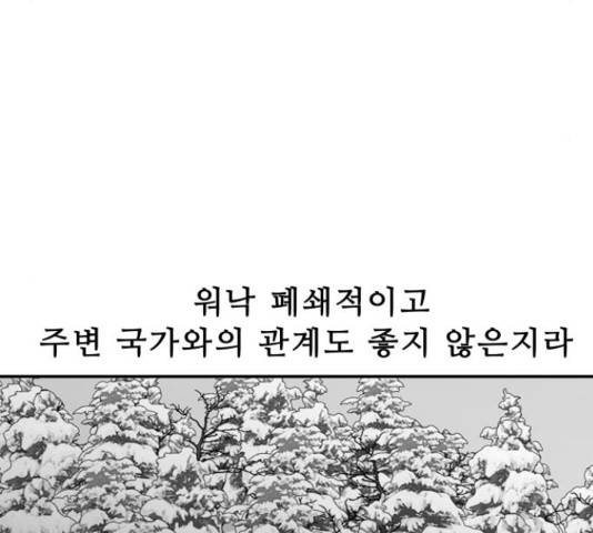 프린스 메이커 프린스 메이커 61화 41