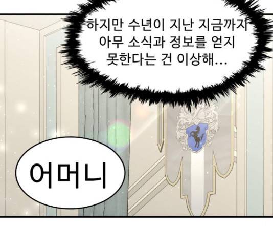 프린스 메이커 프린스 메이커 61화 44