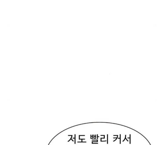 프린스 메이커 프린스 메이커 61화 45
