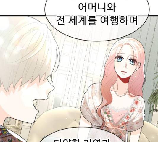 프린스 메이커 프린스 메이커 61화 46