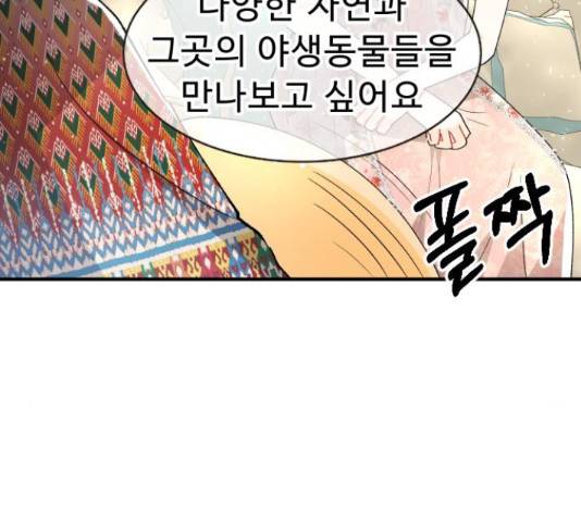프린스 메이커 프린스 메이커 61화 47