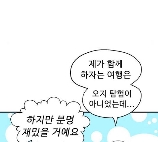 프린스 메이커 프린스 메이커 61화 48