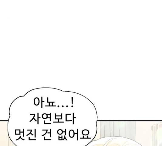 프린스 메이커 프린스 메이커 61화 50