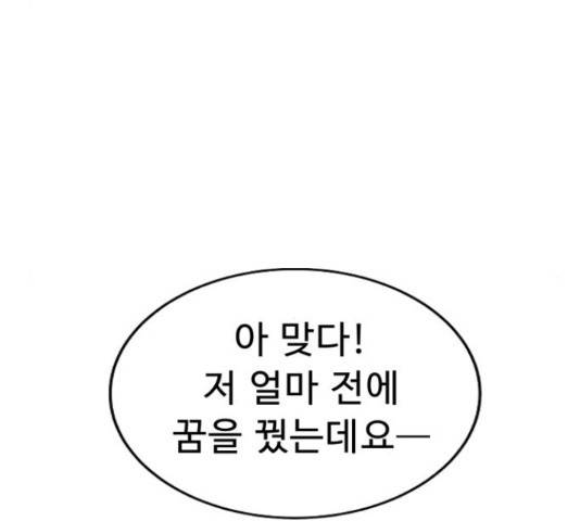 프린스 메이커 프린스 메이커 61화 55