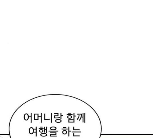 프린스 메이커 프린스 메이커 61화 56
