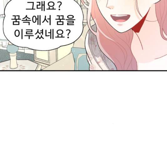 프린스 메이커 프린스 메이커 61화 60