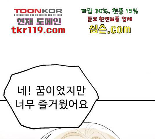 프린스 메이커 프린스 메이커 61화 61