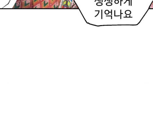 프린스 메이커 프린스 메이커 61화 63